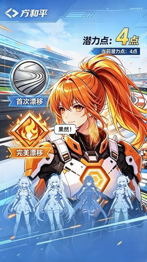 解锁成就徽章