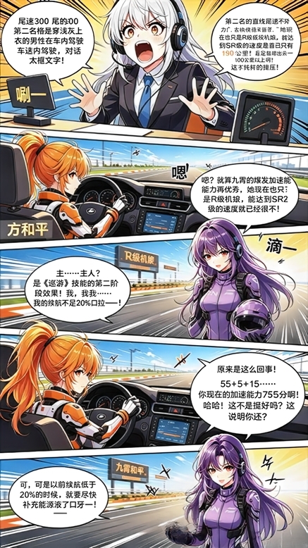 续航焦虑症？