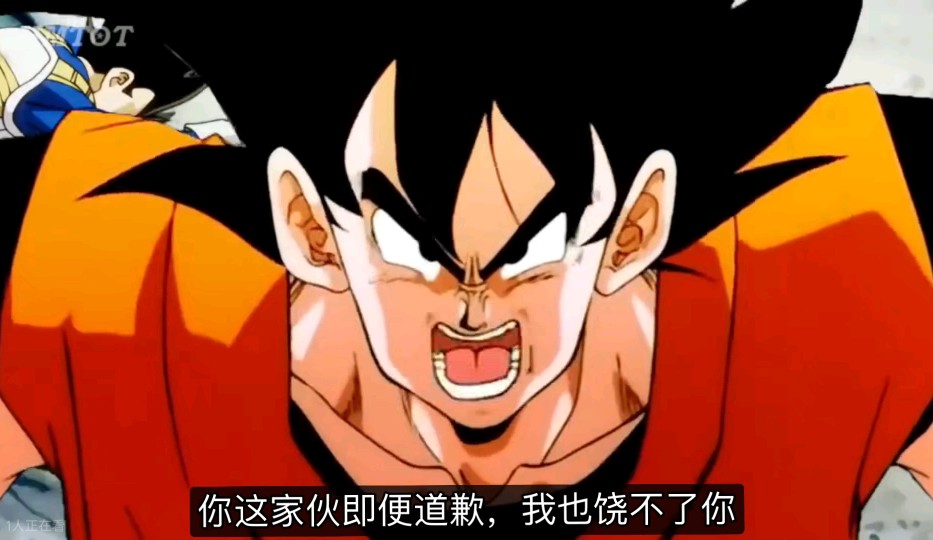 道歉，我也饶不了你