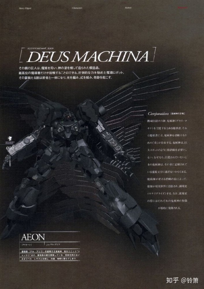 被轻松打爆的艾恩