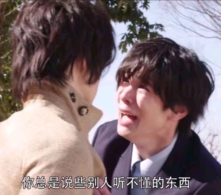 另一个听不懂