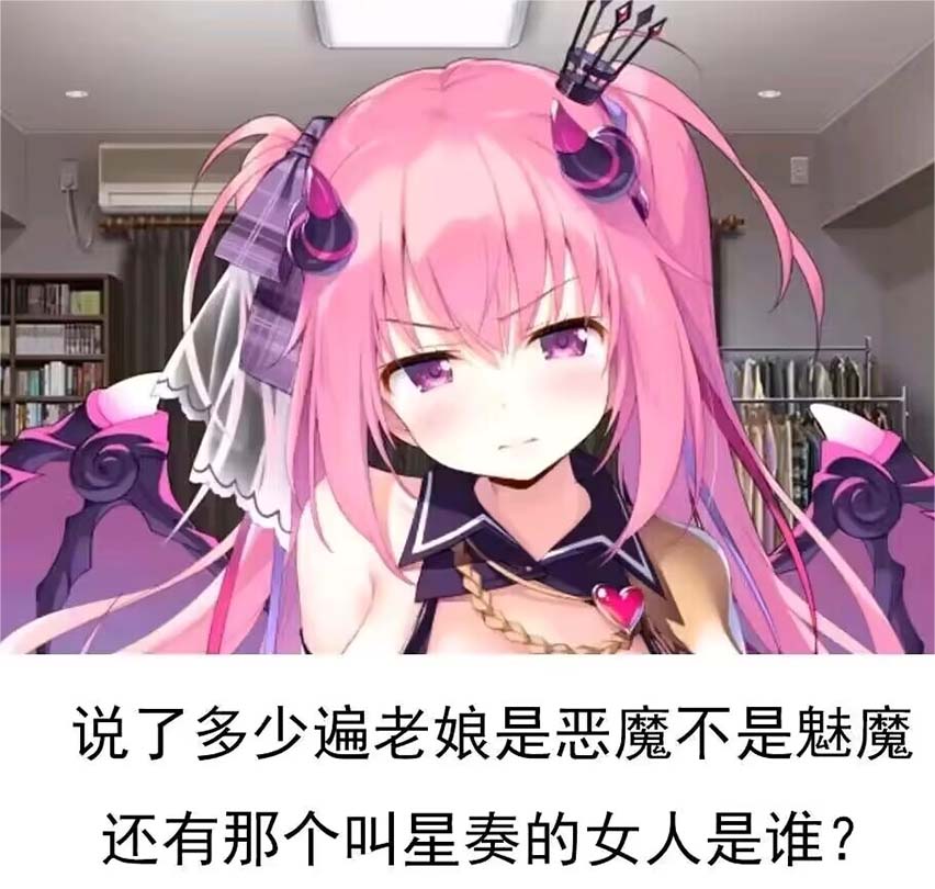 安妮丽泽（恶魔）
