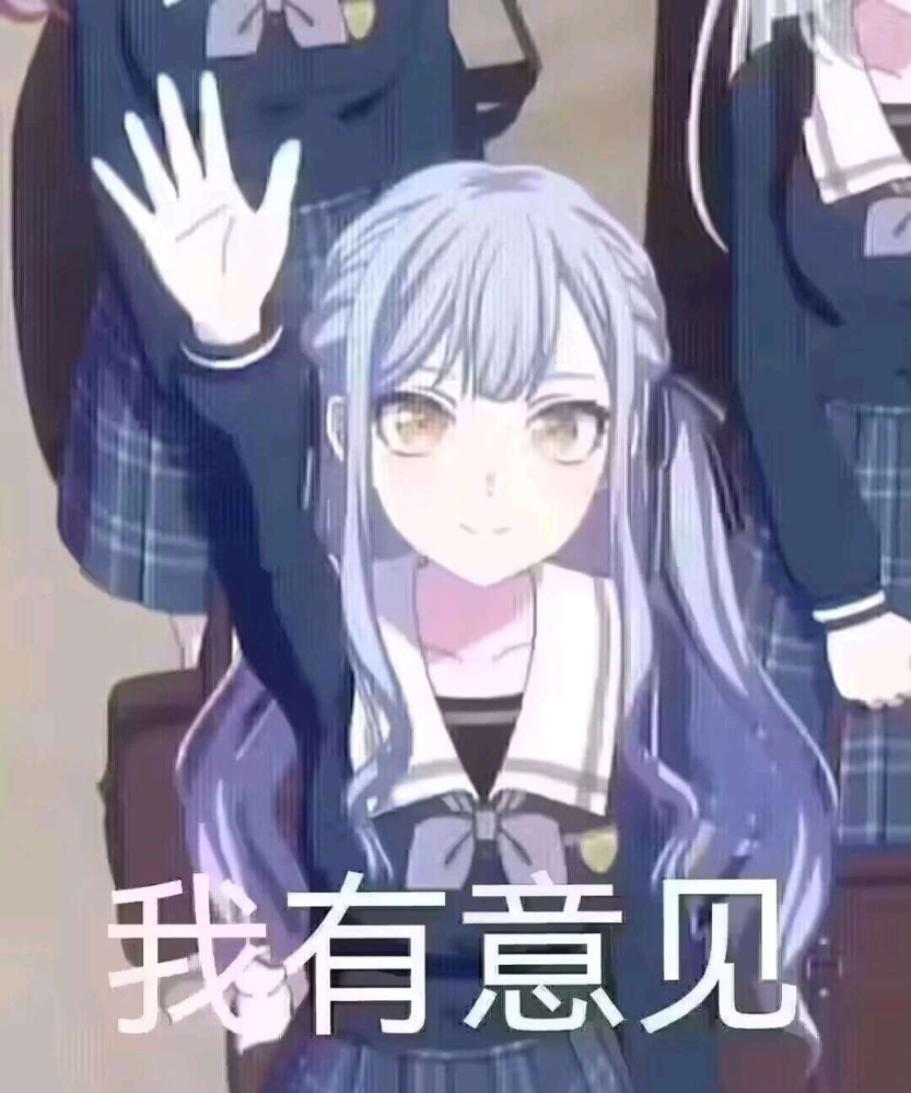 丰川祥子