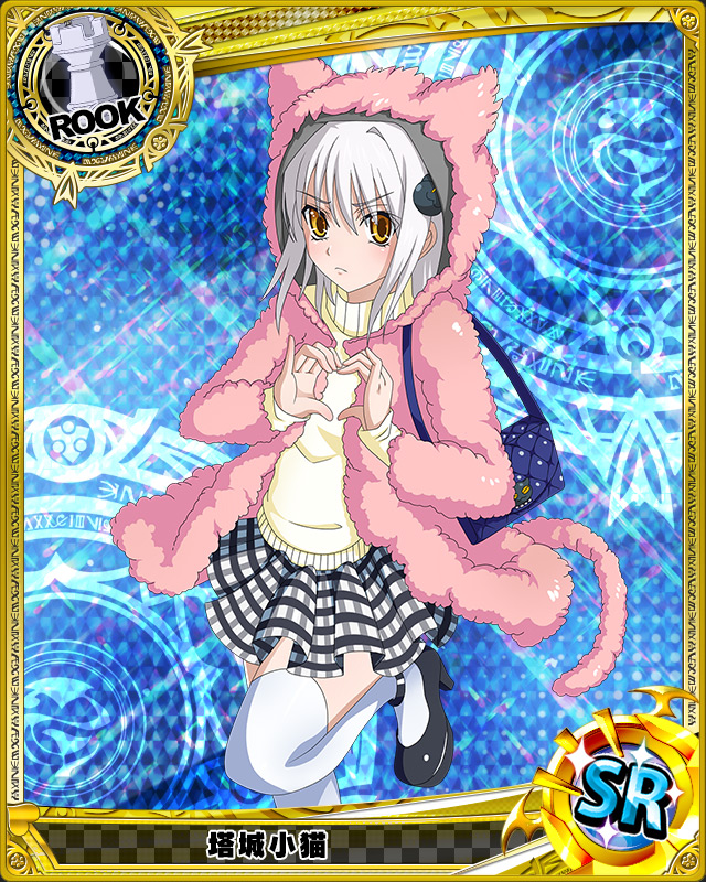 恶魔高校 小猫