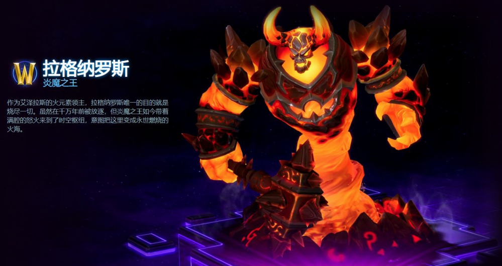 没玩过魔兽系列的请戳