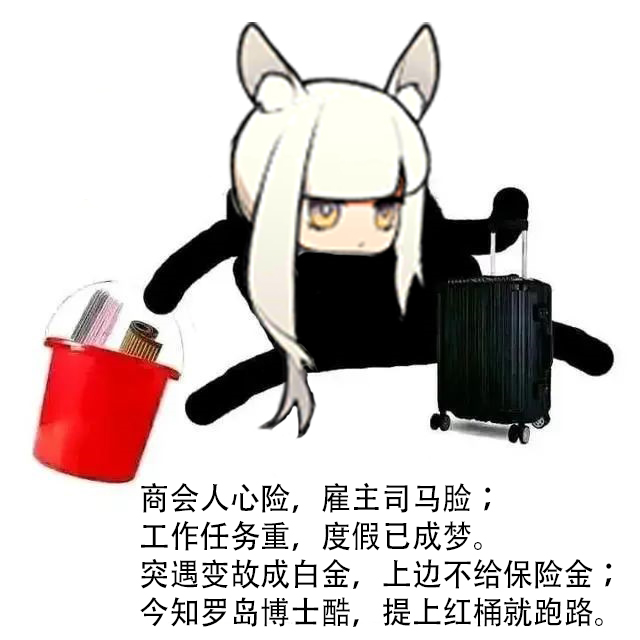摸鱼的萌萌上班族