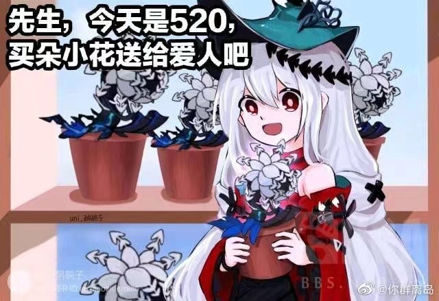 祝大家520快乐