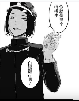 学生会会长