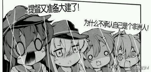 大建啦