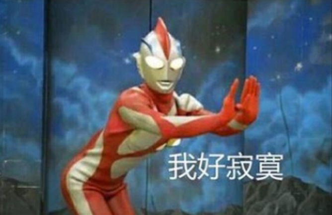 希望读者能变多啊……