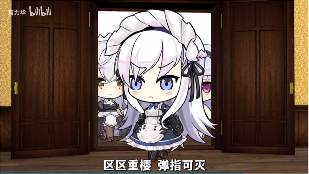 区区重樱，弹指可灭！