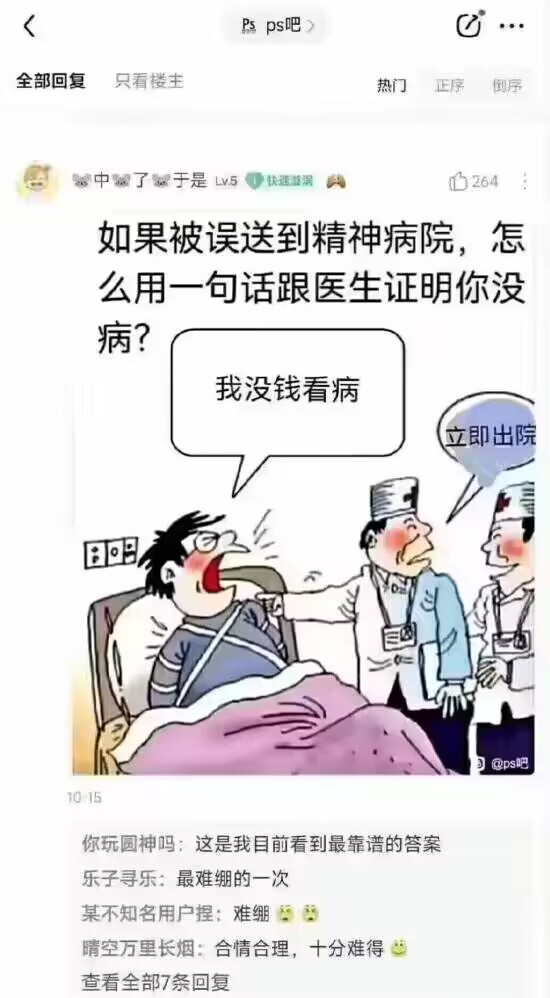 沙雕图