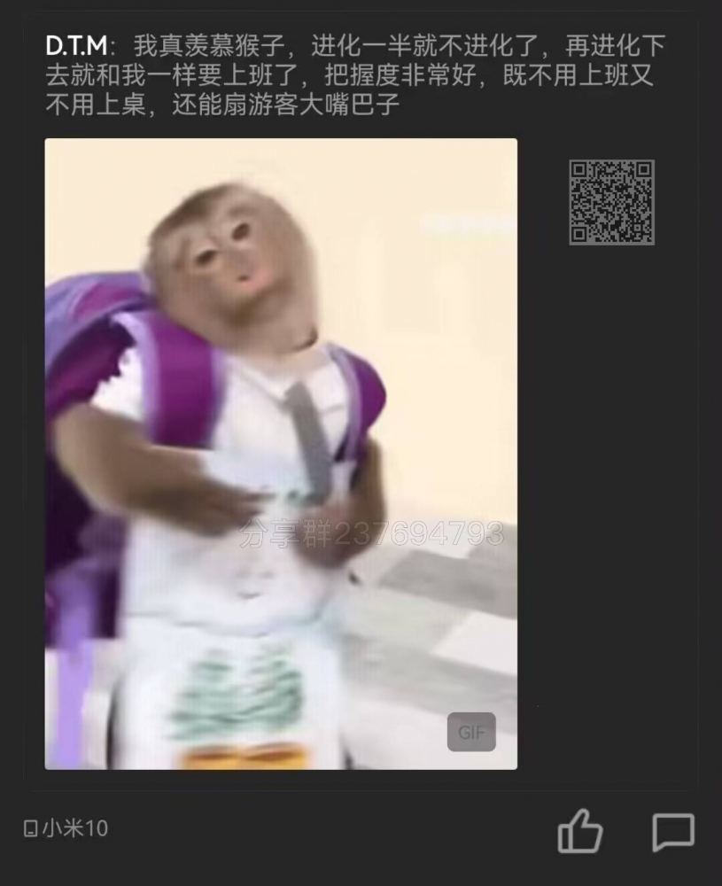 沙雕图