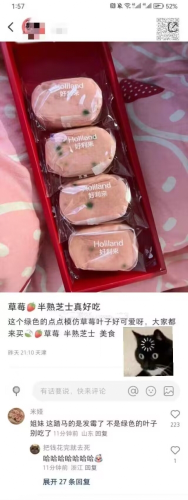 沙雕图
