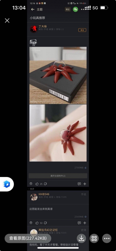 沙雕图
