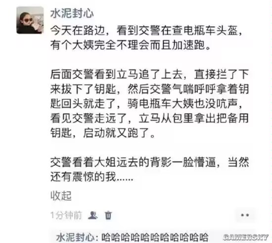 沙雕图