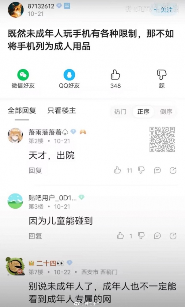 沙雕图
