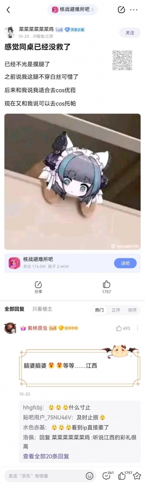 沙雕图