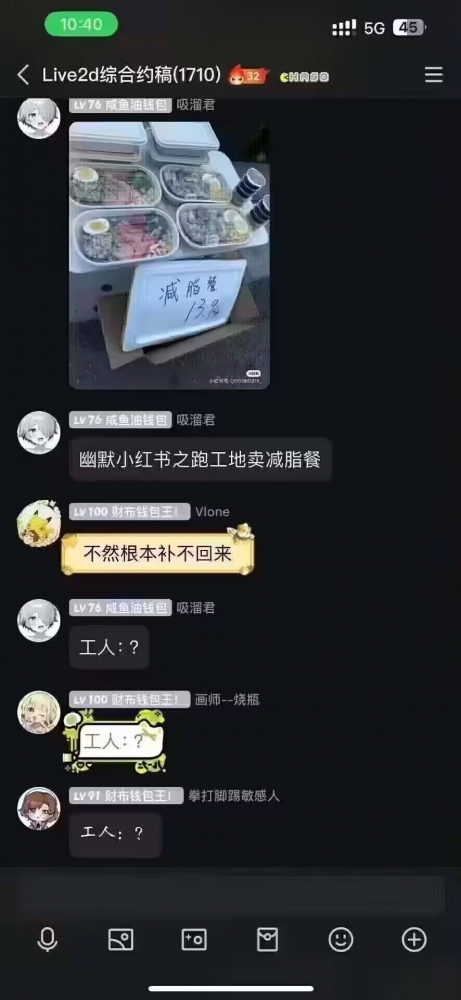 沙雕图