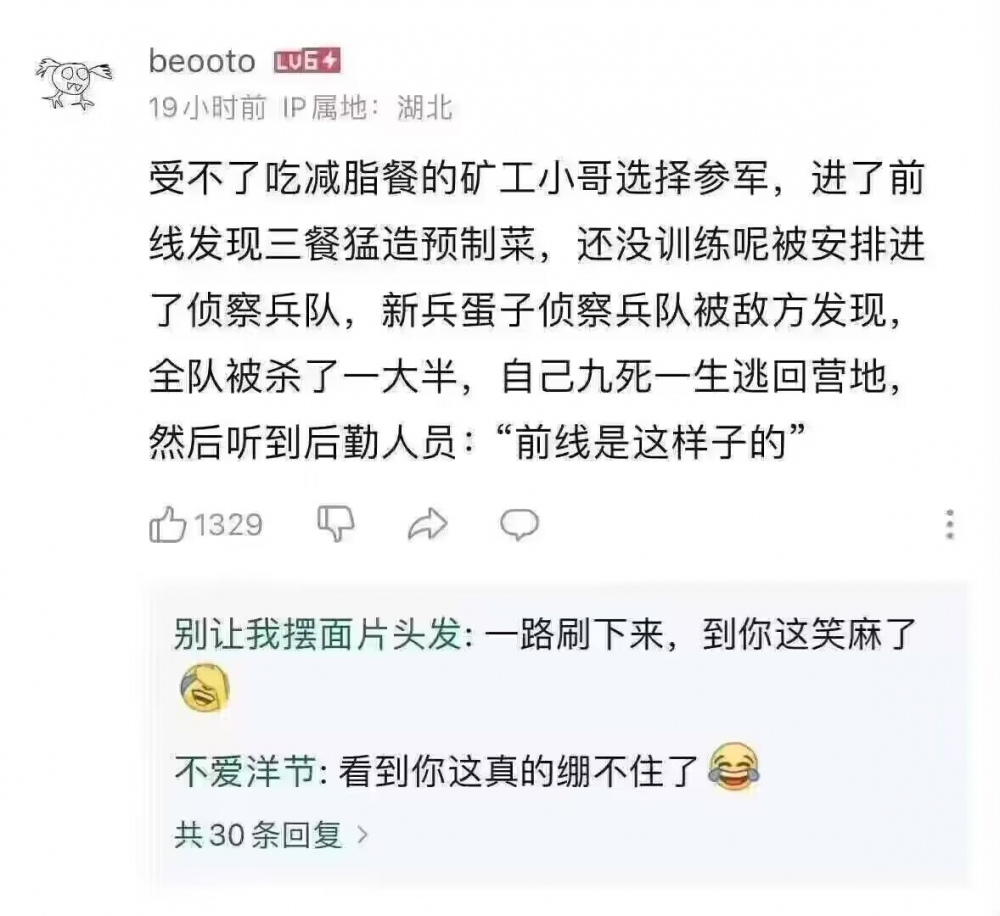 沙雕图