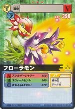 花拉兽