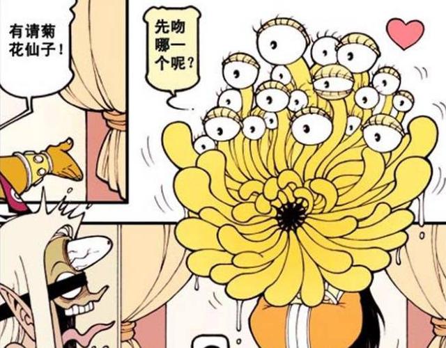 菊花仙子（慎入）