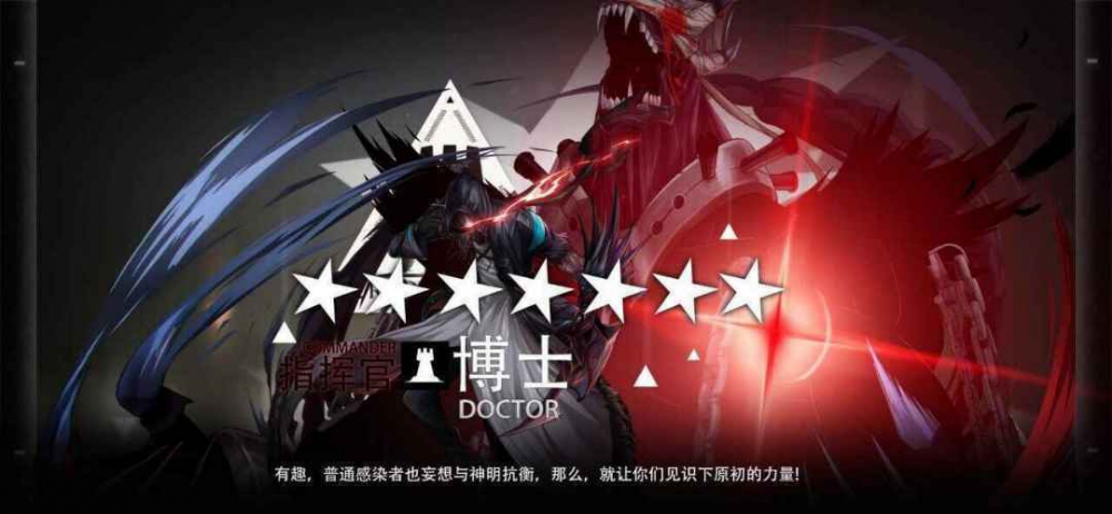 罗德岛博士