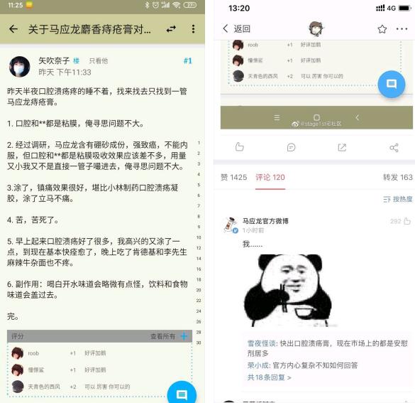 治口腔溃疡，实测有效