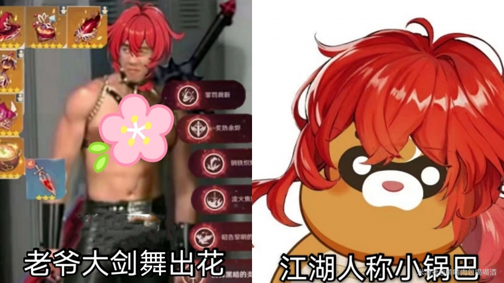 江湖人称小锅巴