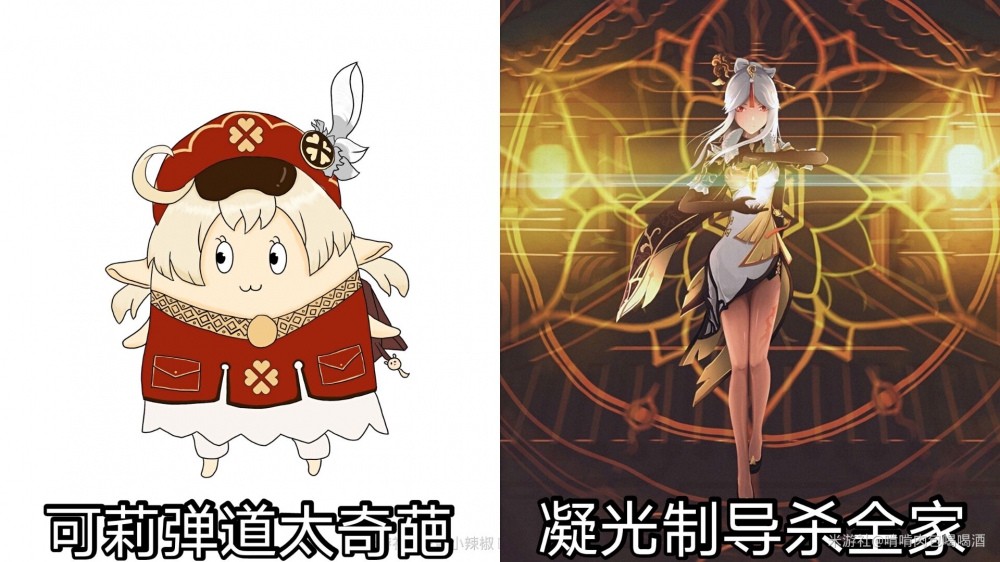 凝光制导杀全家