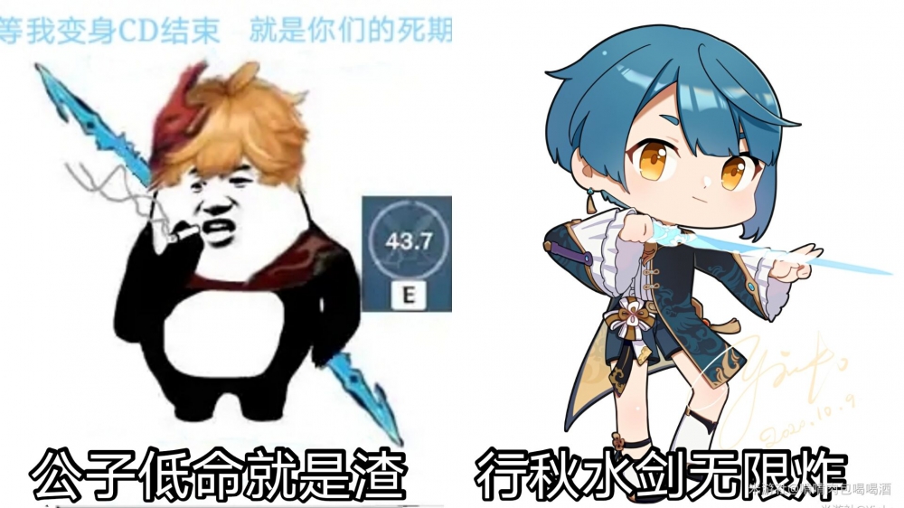 行秋水剑无限炸