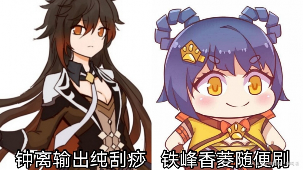 钟离输出全刮痧