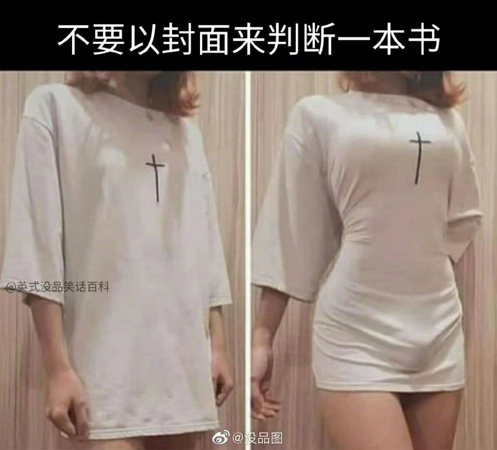 不要轻易判断一本书