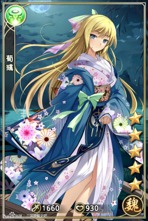 荀彧·三国罗曼史版