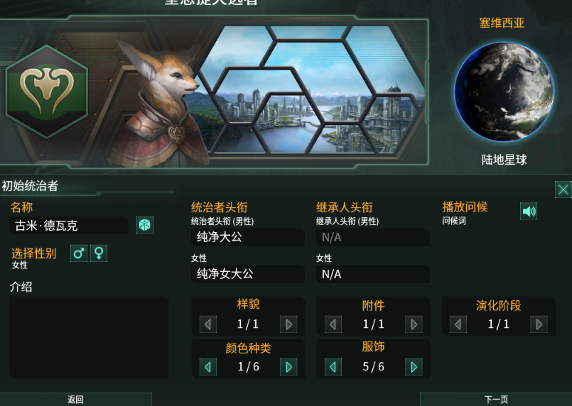 小狐狸（纯净女大公）