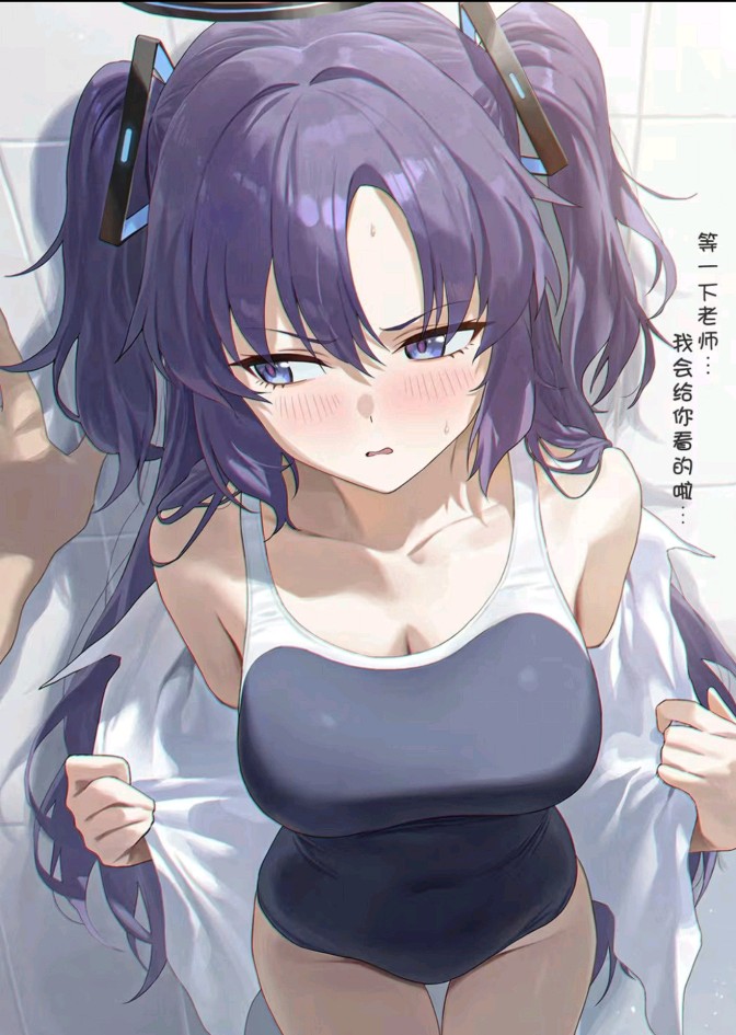 嘿嘿我的优香…