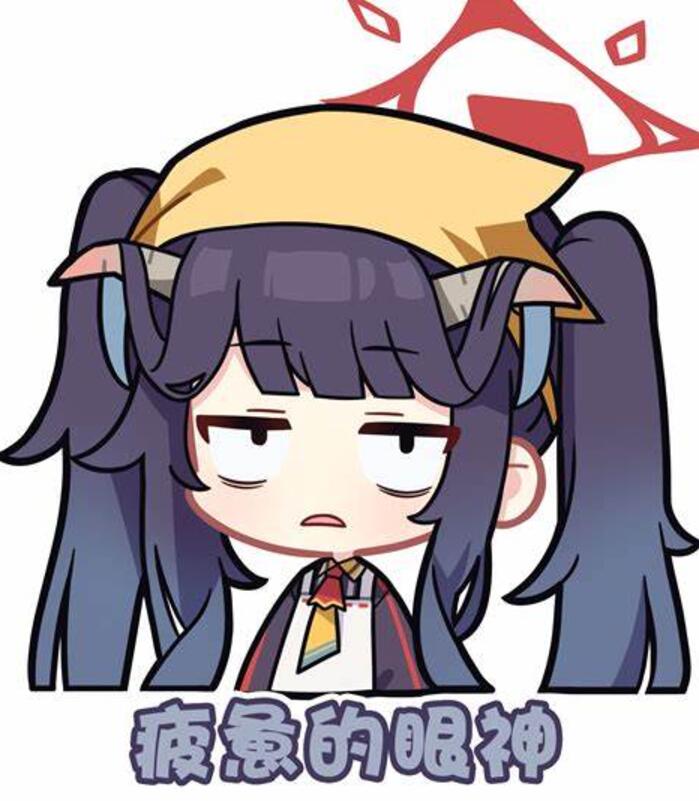 亚修的精神状态