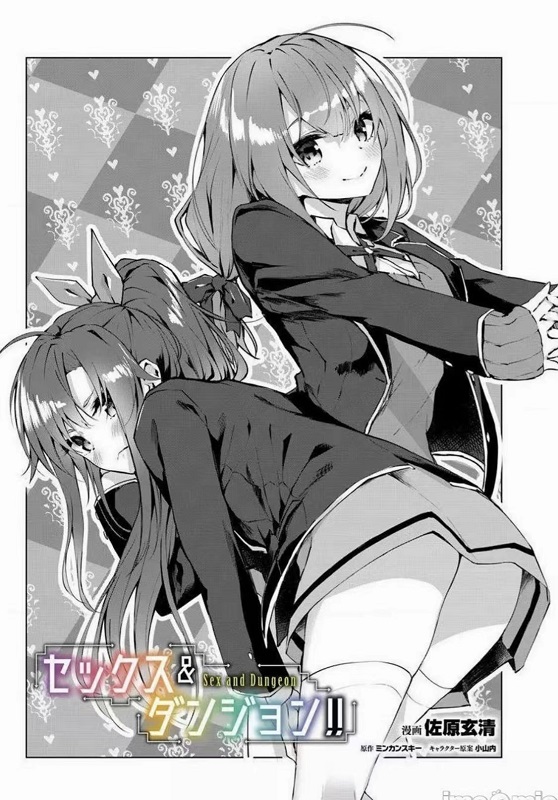 夏野和秋津