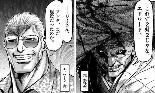 吴一族的黑白目