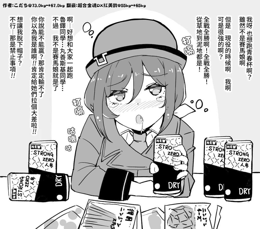 丰收小姐真的很可爱