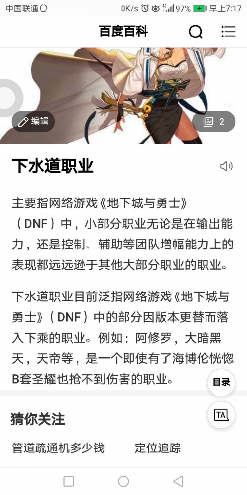 瞎子天下第一