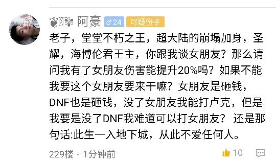 地下城玩家了解一下