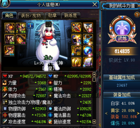 委屈成球