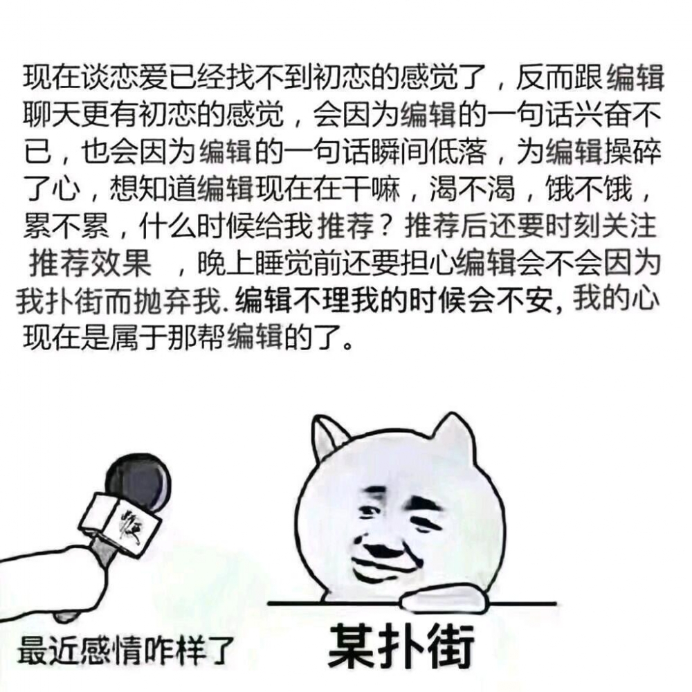 我发现我恋爱了
