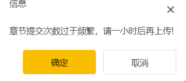 竟然不能马上修改