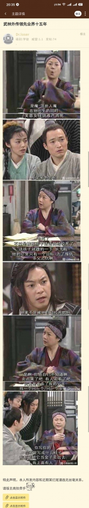 武林外传，yyds！