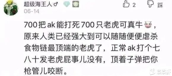 您这虎，是霸天虎？