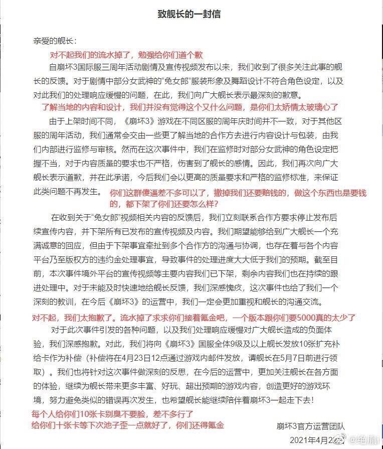 令人愤怒