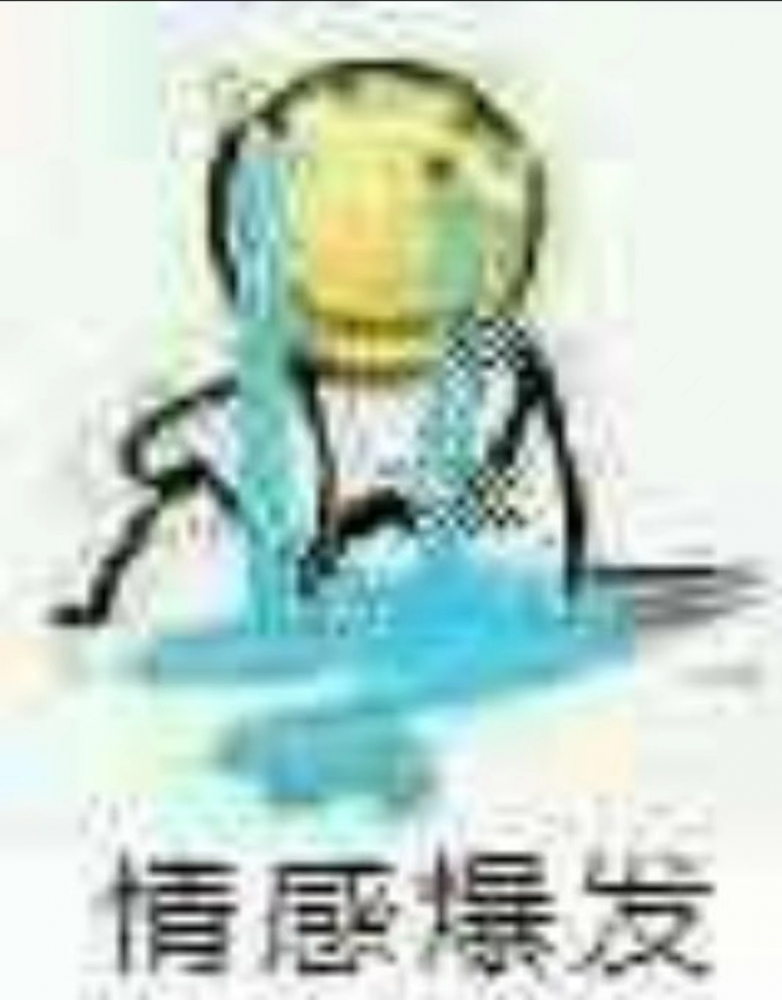 兄弟，你没了