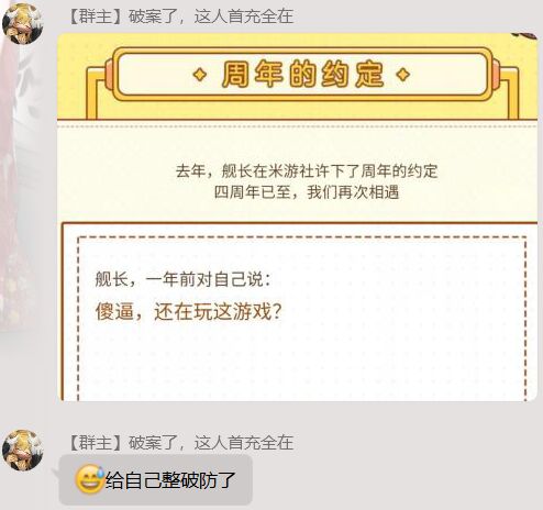 属实整破防了